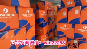 WOSO咖啡正品在哪里买？多少钱一盒？