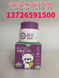 麻哈抑菌膏代理条件怎么样？需要交保证金吗？