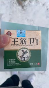 王筋卫护肤品大抑菌清肤膏多少钱？