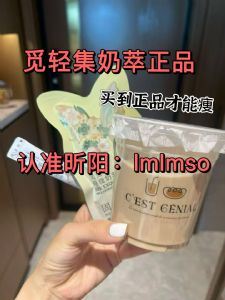 觅轻集4.0奶萃怎么买？正品渠道+升级亮点速看