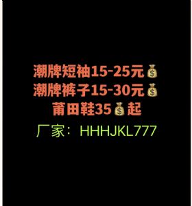 潮牌厂家，一件代发，售后无忧