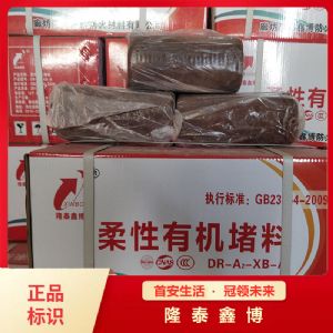 柔性有机防火堵料商家供应 电缆防火胶泥