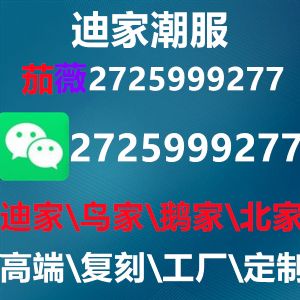 莆田工厂凯乐石冲锋衣质量怎么样，微信拿货价格多少钱