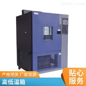 上海精密高温试验设备型号