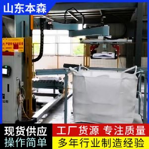 砂浆吨袋立柱码垛机械臂