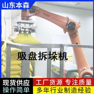 咖啡豆自动破包投料机