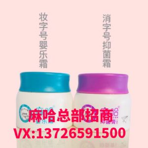 麻哈抑菌膏代理价格小神霜的功效