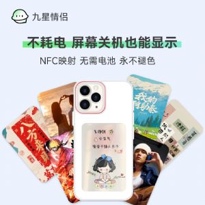 2025年智能手机壳适用年轻人二次元追星DIY墨水屏