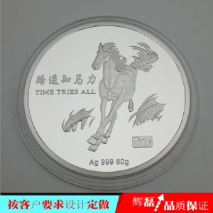 定制纪念币定制纯银纪念币