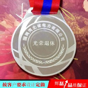 电力职工退休纪念品 退休职工纪念品 供电公司荣休银纪念章