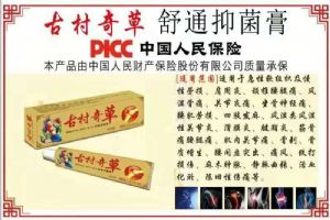 古村奇草药膏真的那么神奇吗 零售价多少钱一支
