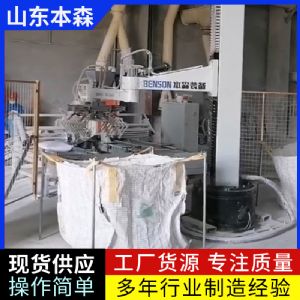 元明粉吨包袋立柱码垛机器人