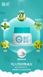 麻哈婴乐霜诚招代理 一件代发