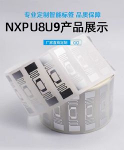 915MHZ超高频电子标签（图书馆、服装防伪、仓储管理、珠宝等）