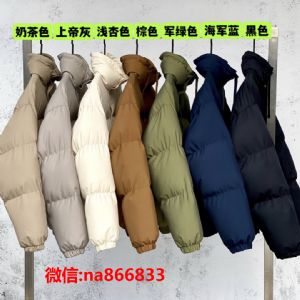 Fear of God FOG潮牌复线羽绒棉服一件代发货源