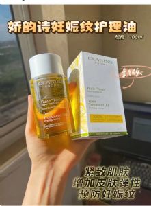 娇韵诗抚纹油*理 化妆品货源批发商 招商加盟 一件代发