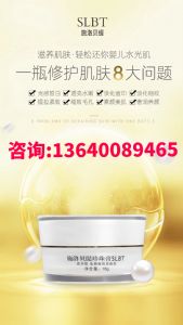 施洛贝缇珍珠膏会员价优惠多少