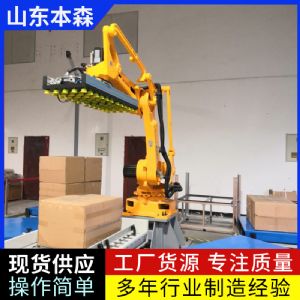 纸盒视觉拆垛机器人