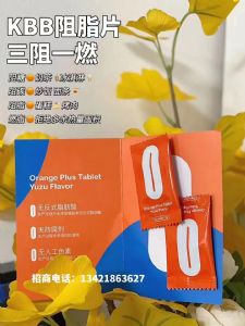 KBB阻脂片怎么卖几瓶一个疗程