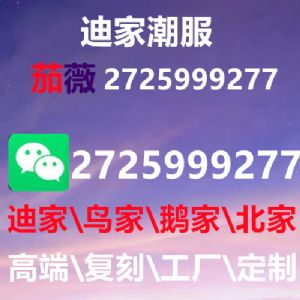 莆田工厂的迪桑特衣服质量怎么样，批发价格多少钱