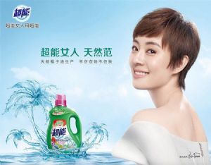 新疆超能洗衣液诚招各地区代理加入