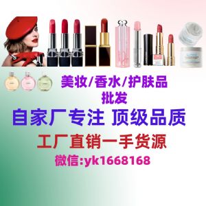 对版对味Tf香水失落樱桃一手货源供应商家