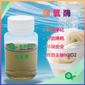 纺织除氧酶QT-CYM601纺织助剂定制厂家
