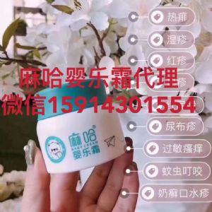 麻哈婴乐霜怎么代理婴乐霜多少钱一盒