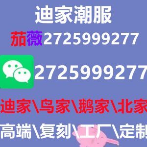 揭秘下莆田始祖鸟潮服款式多不多，批发价格一件多少钱