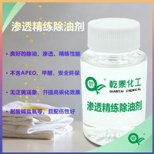 高效渗透精练除油剂 适用多种面料 快速乳化分散油污