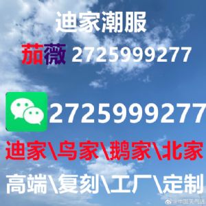 适合男士穿的轻著服装批发货源哪里找，一手货源拿货多少钱一件