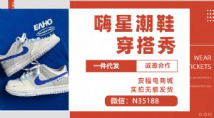 运动鞋终端供货 欢迎代理合作一件代发