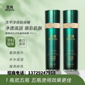 墨尊美白溶斑喷雾多钱一瓶多久有效果有没副作用