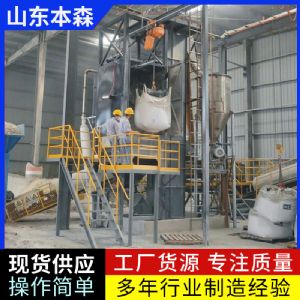 粉末颗粒破袋式吨袋拆包机