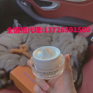 施洛贝缇珍珠膏拿货价多少钱一瓶？代理有什么要求？