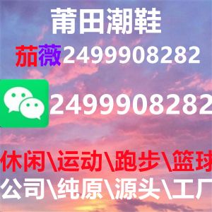 淘宝上的耐克休闲鞋在莆田进货怎么样，进货价多少钱一双