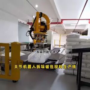 聚丙烯颗粒自动拆包机