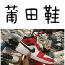 火爆纯原运动鞋莆田十大货源大全 支持退换