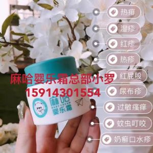 麻哈婴乐霜怎么做代理