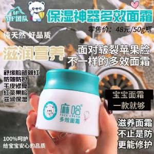 麻哈婴乐霜如何代理？代理价多少