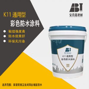 安百嘉K11家装防水涂料通用型及柔韧型防水涂料JS防水涂料