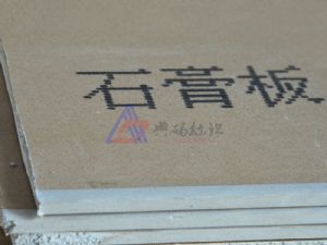 石膏板大字符喷码机