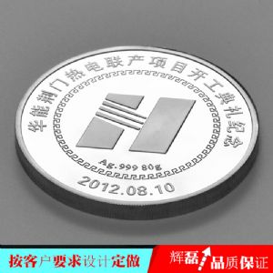 庆典纪念品 投产庆典纪念品 定制纯银纪念章 会议庆典礼品