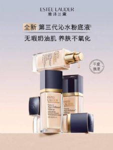 雅诗兰黛沁水1c1粉底液长期代理批发正品专柜加盟商