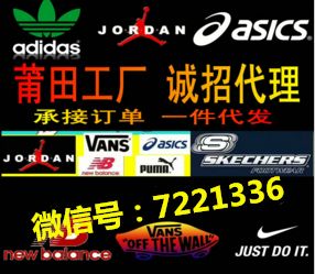 莆田运动鞋工厂直销 免费代理 一件代发品牌潮鞋货源供应