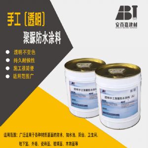 安百嘉聚脲防水涂料