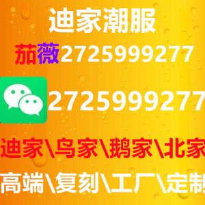 网上买阿迪达斯衣服会遇到厂价吗，代工厂发货的价格多少钱