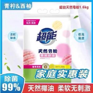 超能皂粉怎么代理？厂家联系方式多少？