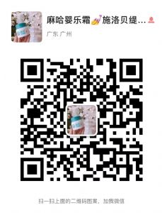 麻哈婴乐霜如何代理？