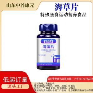 海草片oem贴牌定制 源头代加工厂家